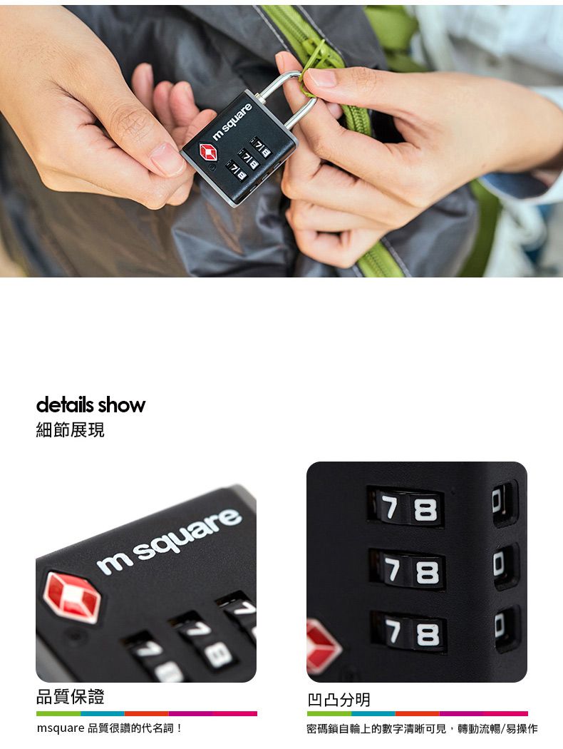 M Square - ABS海關密碼鎖-藍色