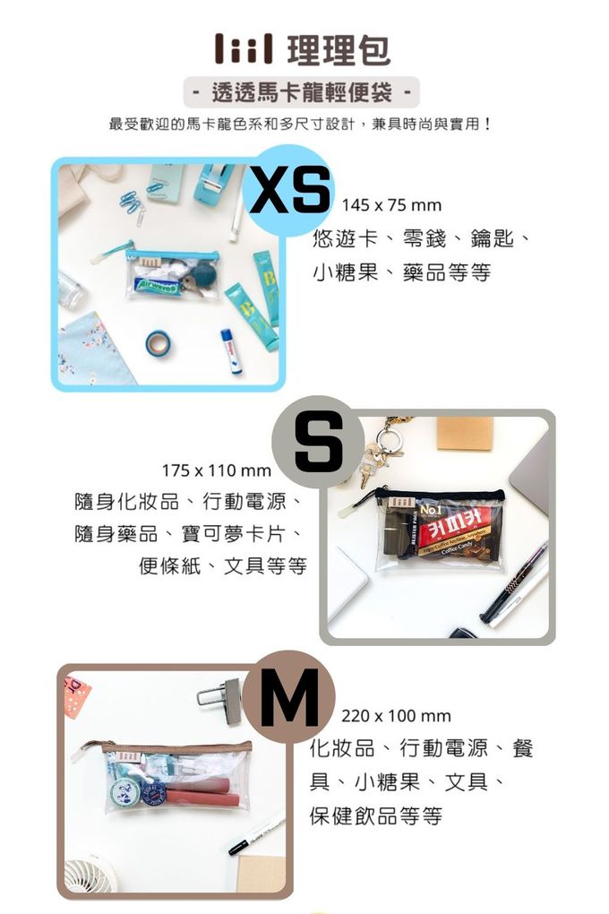 理理包,收納袋,防水包,袋中袋,拉鍊袋,多功能包