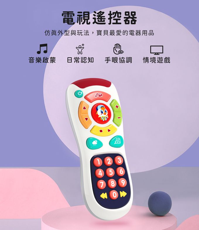 HolaLand 匯樂 遙控器玩具