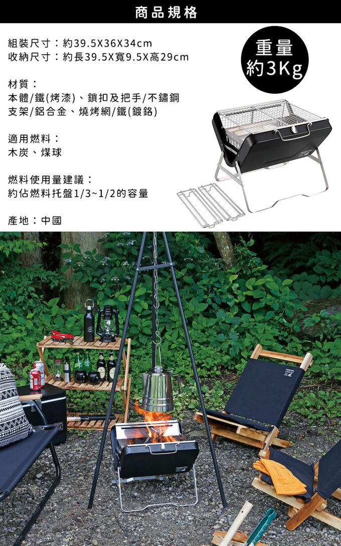 日本CAPTAIN STAG - 可折疊收納經典款V型烤肉架-黑色