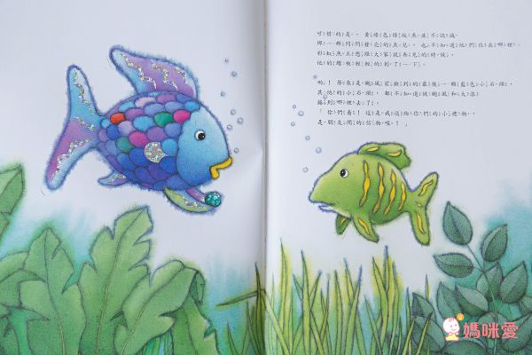 彩虹魚系列套書組(全套8冊)