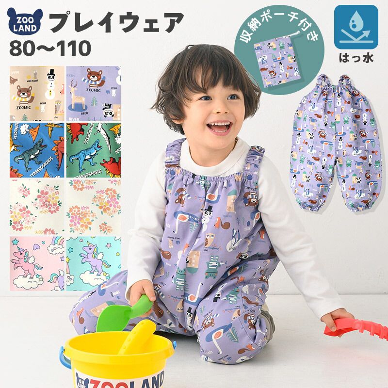 日本 ZOOLAND - 吊帶連身遊戲服/玩沙衣-清新花園-粉 (80~110cm)