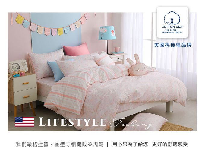 鴻宇 HongYew - 雙人床包枕套組 美國棉授權品牌 300織-眠眠兔-粉