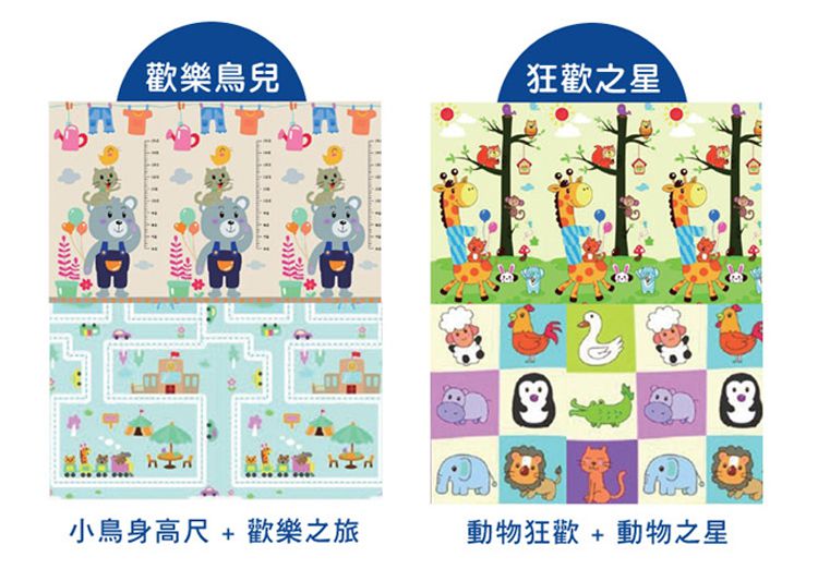 Global mat - 國民地墊-字母大象(厚度2cm)-(雙面花色，共一片地墊)