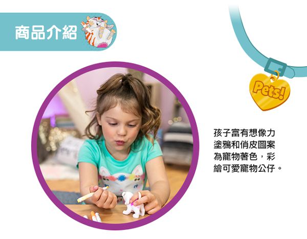 Crayola繪兒樂 - 彩繪百變毛小孩-汪喵聯盟-汪喵聯盟毛小孩公仔*2、超強可水洗細短桿彩色筆*3、毛刷*1