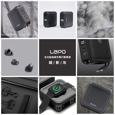 LaPO - WT-08P系列 全功能 11200mAh 無線充電行動電源 (3.5代進化款)-城影灰