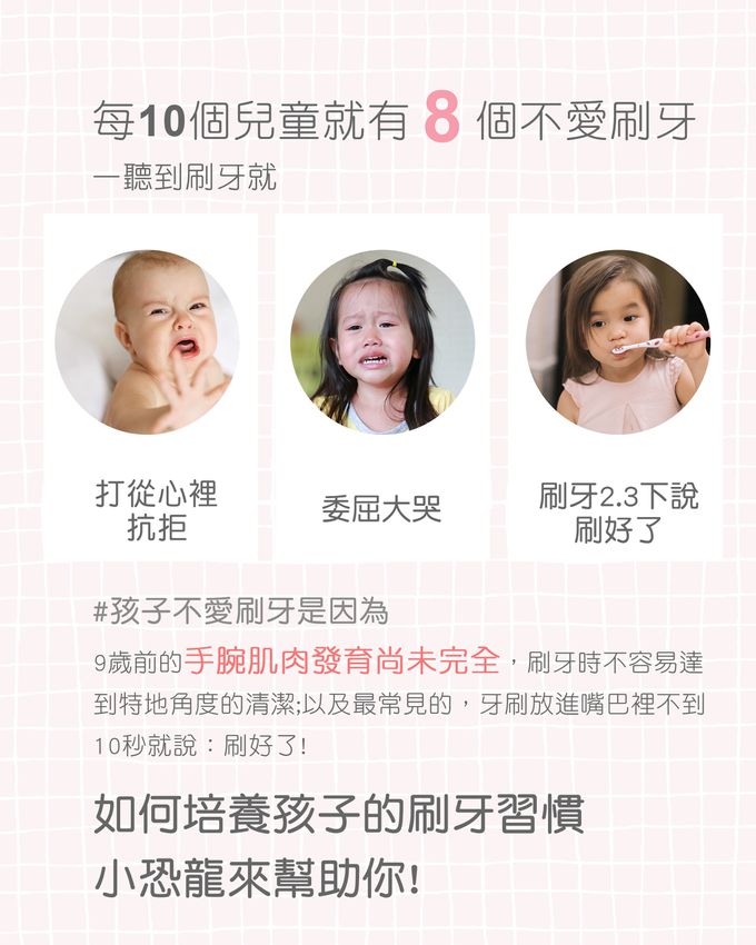 NETTEC - U型恐龍造型兒童電動牙刷(附U型刷頭+長柄型刷頭)-綠