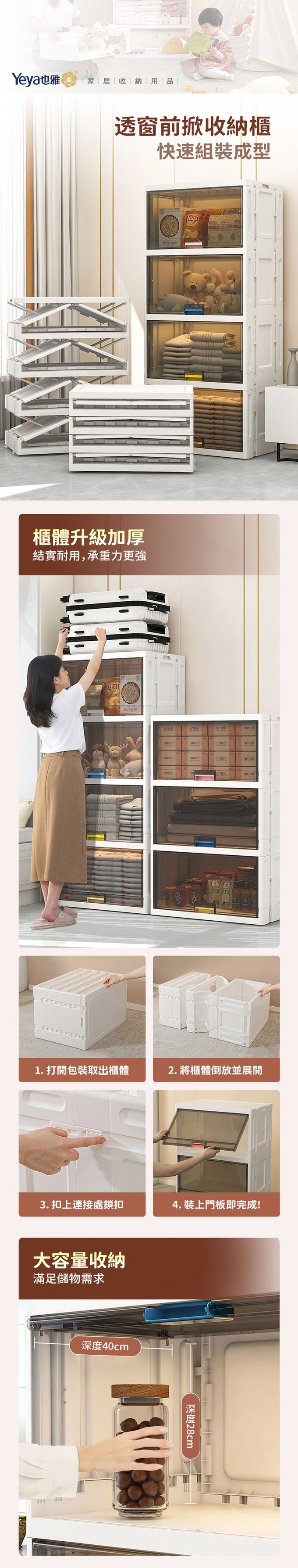 Yeya 也雅 - 58面寬速組型簡約風透窗前掀三層收納櫃(3高掀)-2色可選-灰身透窗