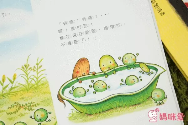 小蠶豆系列-小蠶豆與小(魚將)魚