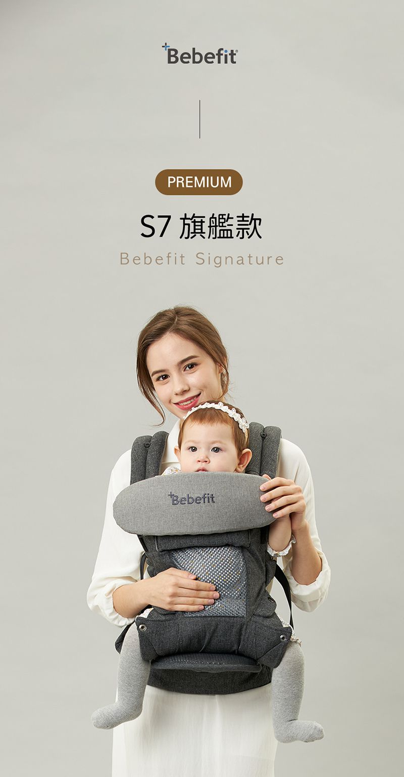 韓國 Bebefit - S7 旗艦款 智能嬰兒揹帶+Smart肩帶口水巾-2入/組-極致灰