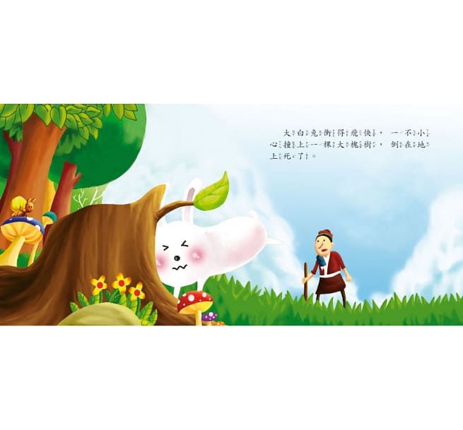 風車圖書 - 幼幼故事繪本(套)(新版)-8書+2CD