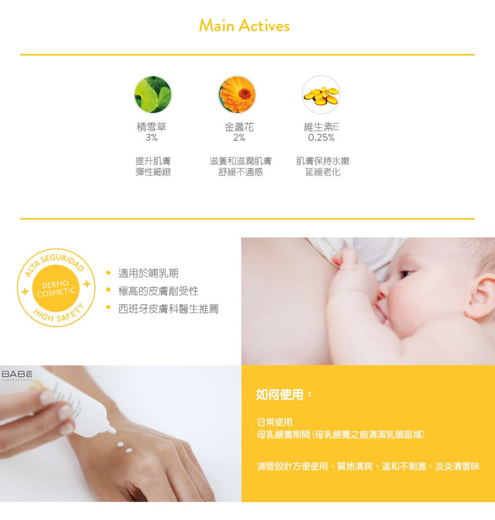 BABE 貝貝實驗室 - 羊脂膏