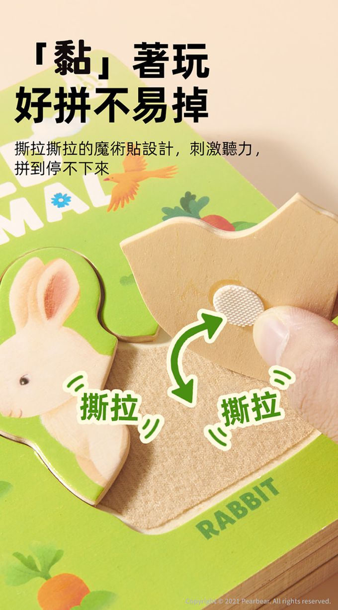 MiDeer - 進階木質魔鬼氈拼圖書-野生動物