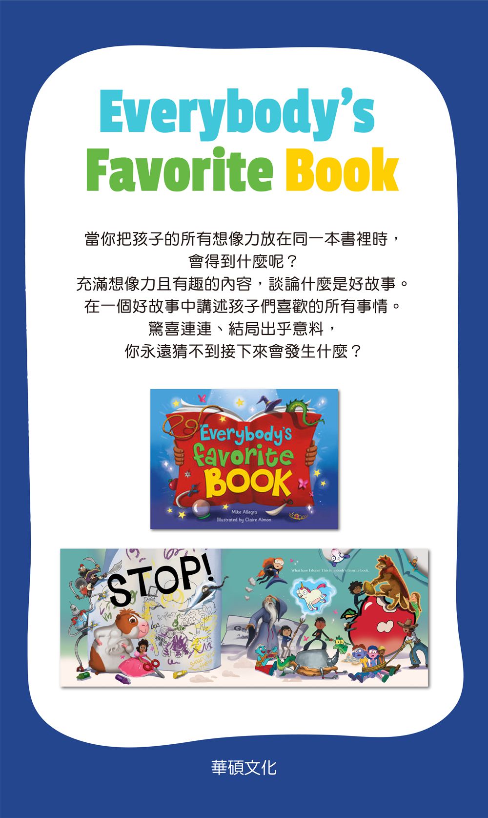 Everybody's Favorite Book