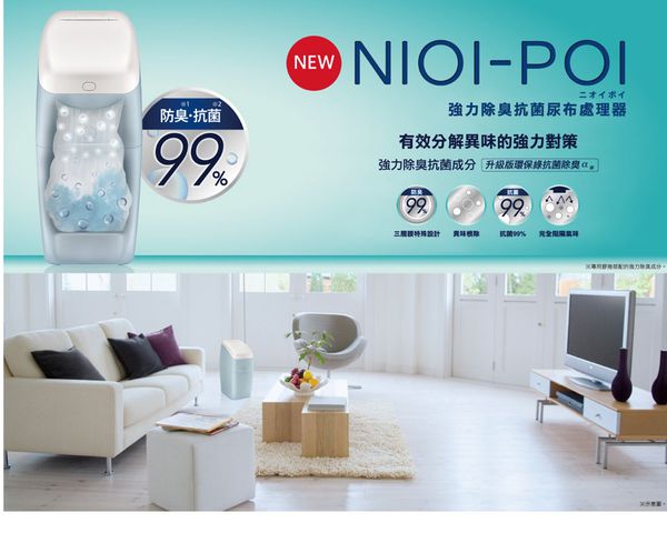 日本 Aprica - 尿布處理器 NIOI-POI-蜜桃粉