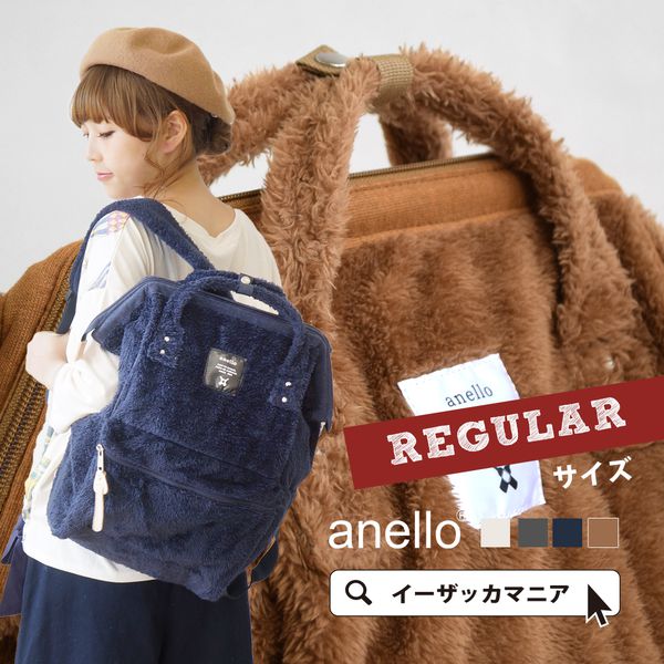 日本 Anello - 大開口毛毛後揹包-Regular大尺寸-IV米白