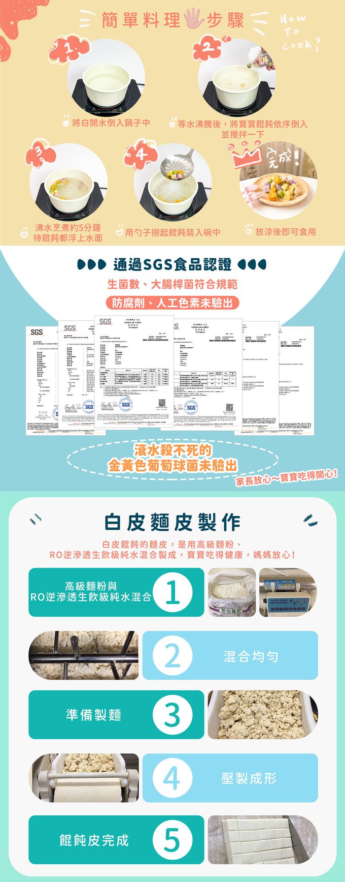 兔比媽咪廚房 - 寶寶餛飩-甜菜根嫩雞-(25顆/100顆)