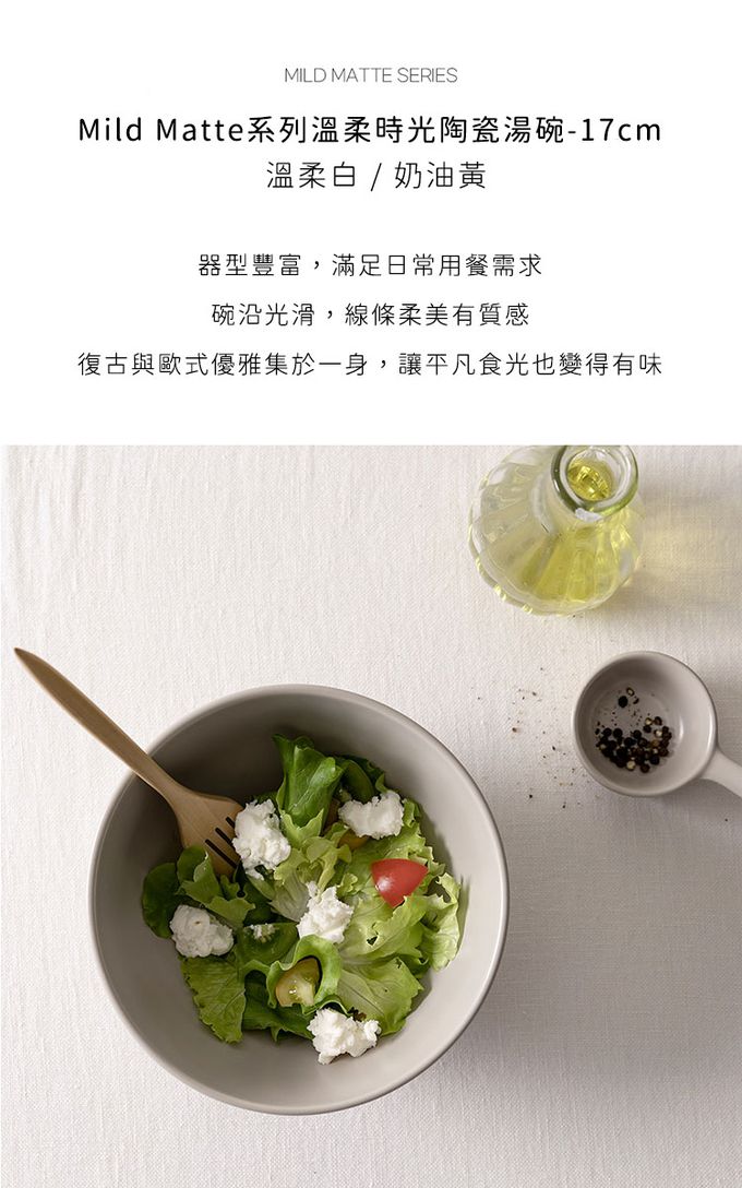 韓國 SSUEIM - Mild Matte系列溫柔時光陶瓷湯碗17cm (奶油黃)