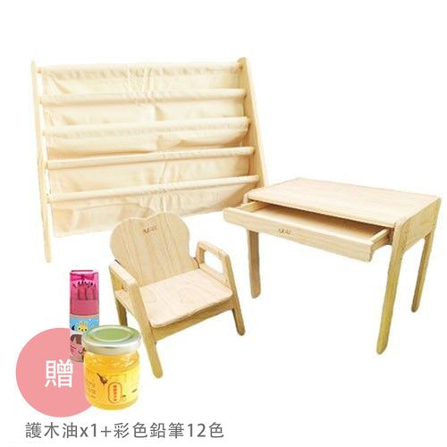 REAL 實木玩家 - 兒童書桌椅mini 獨家組合-一桌一椅+書報架-贈護木油x1+彩色鉛筆12色