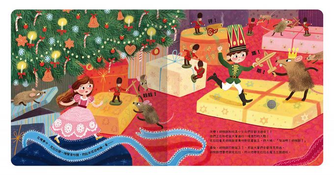 晚安故事音樂會：胡桃鉗