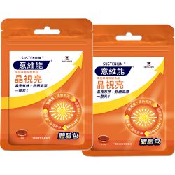 Sustenium 意維能 - 晶視亮葉黃素體驗包2包組-10粒/包x2