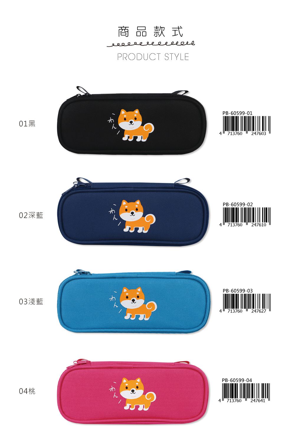 珠友 - 單層上翻筆袋/鉛筆盒/隨身筆袋/大開口文具盒-04桃