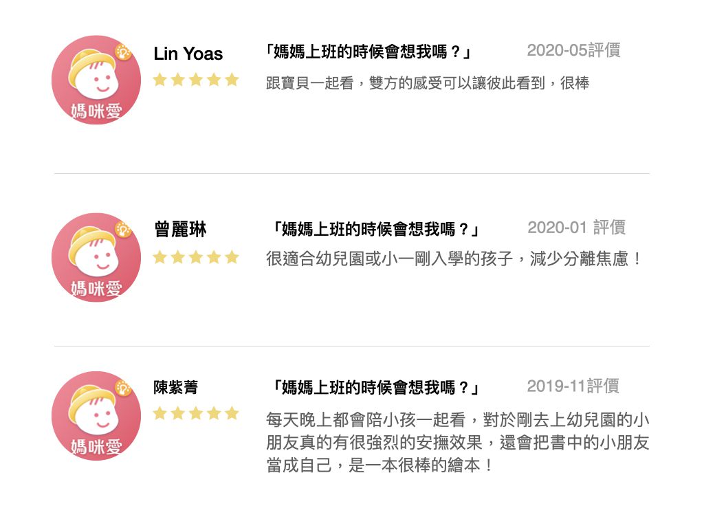 幼兒園上學繪本：不藏私推薦！讓寶貝克服分離焦慮