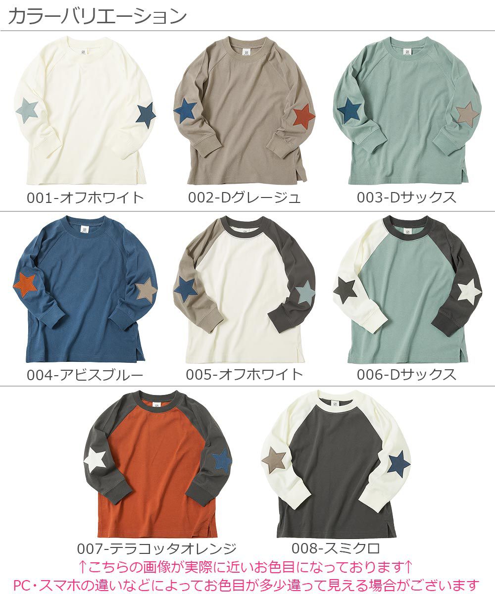 日本 devirock - 純棉 定番百搭印花長T-撞色星星-白