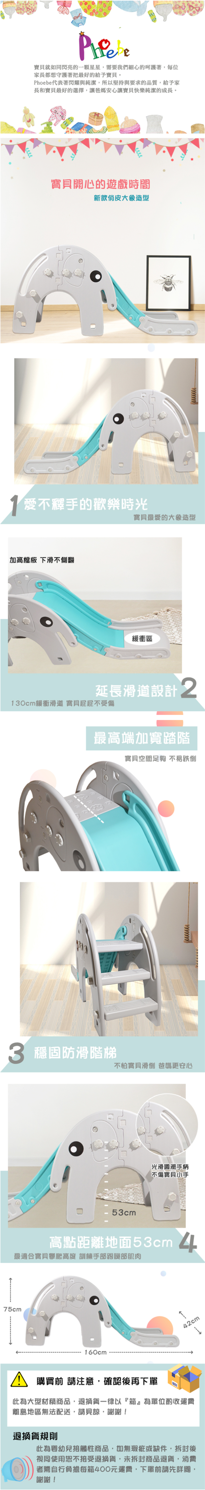 Phoebe - 俏皮大象兒童遊戲溜滑梯