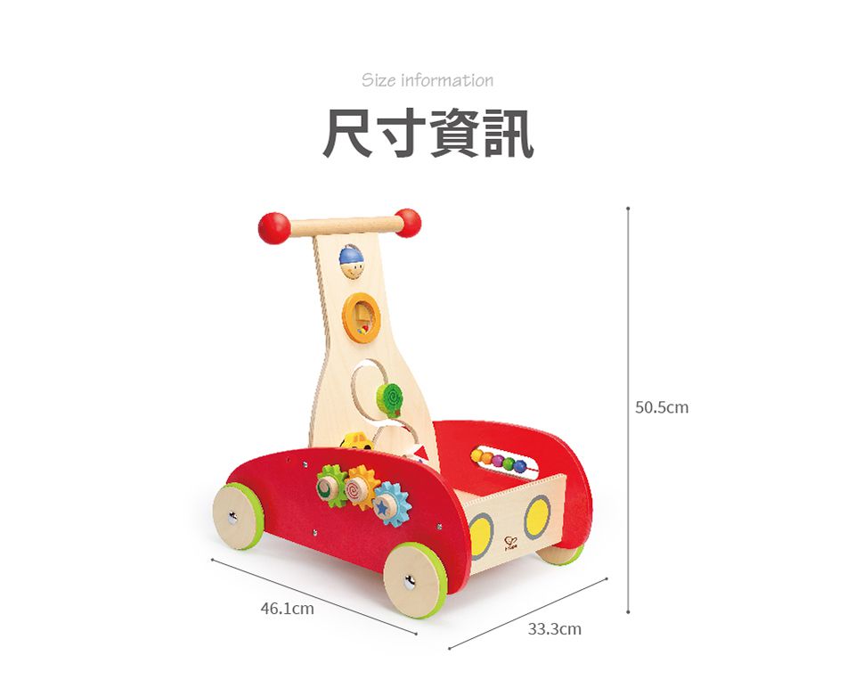 德國 Hape - 多功能繽紛木製學步推車(助步車)