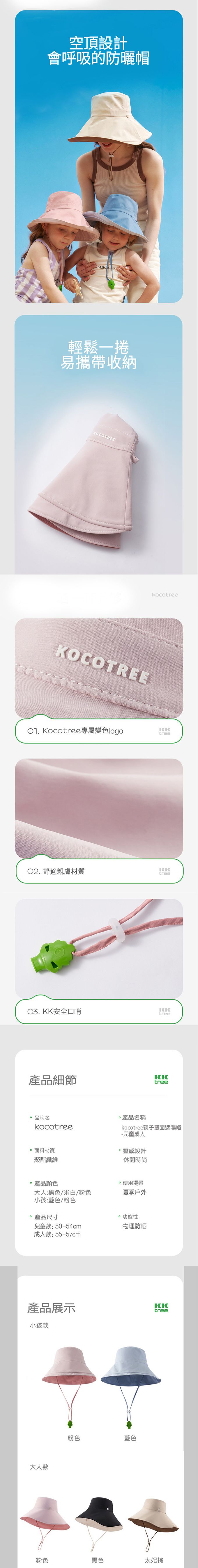 kocotree - kocotree親子雙面遮陽帽-兒童款-均碼-粉色