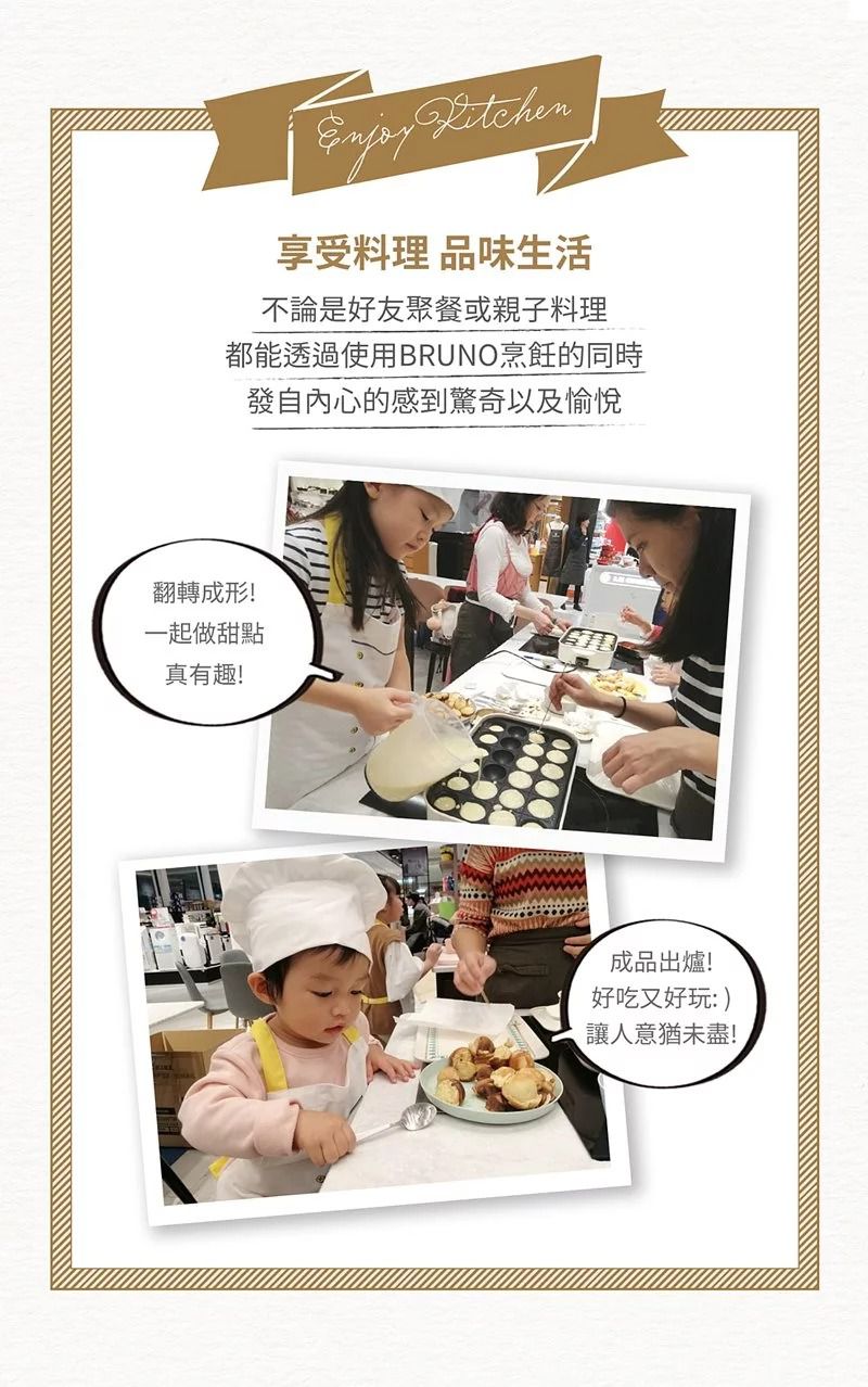 日本 BRUNO - 多功能電烤盤 BOE021 夜幕綠款