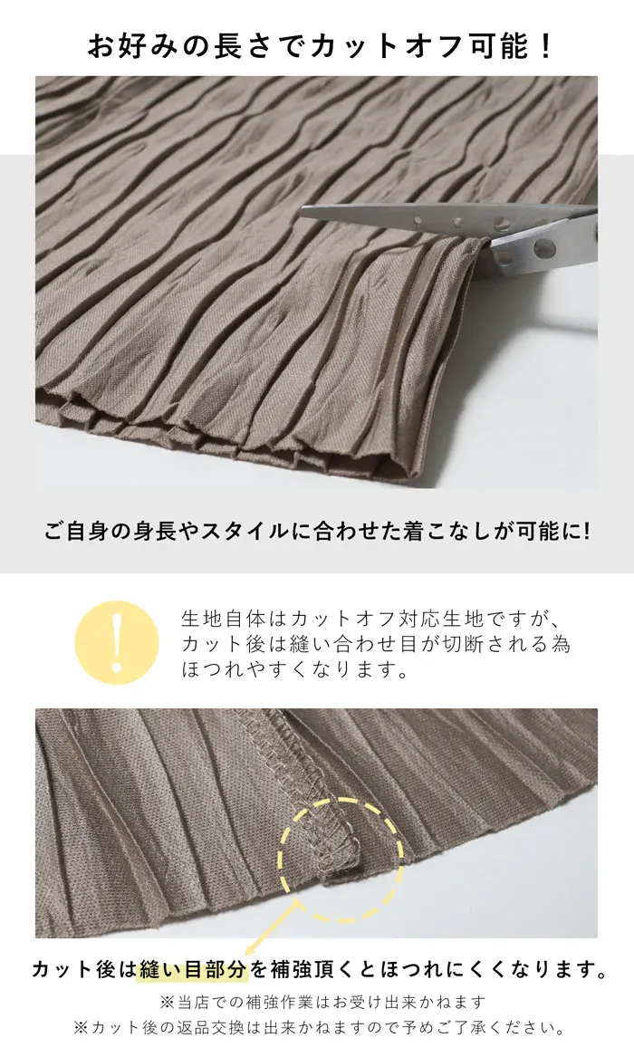 日本 COCA - [可剪裁] 百搭波浪紋垂墜寬褲-草綠