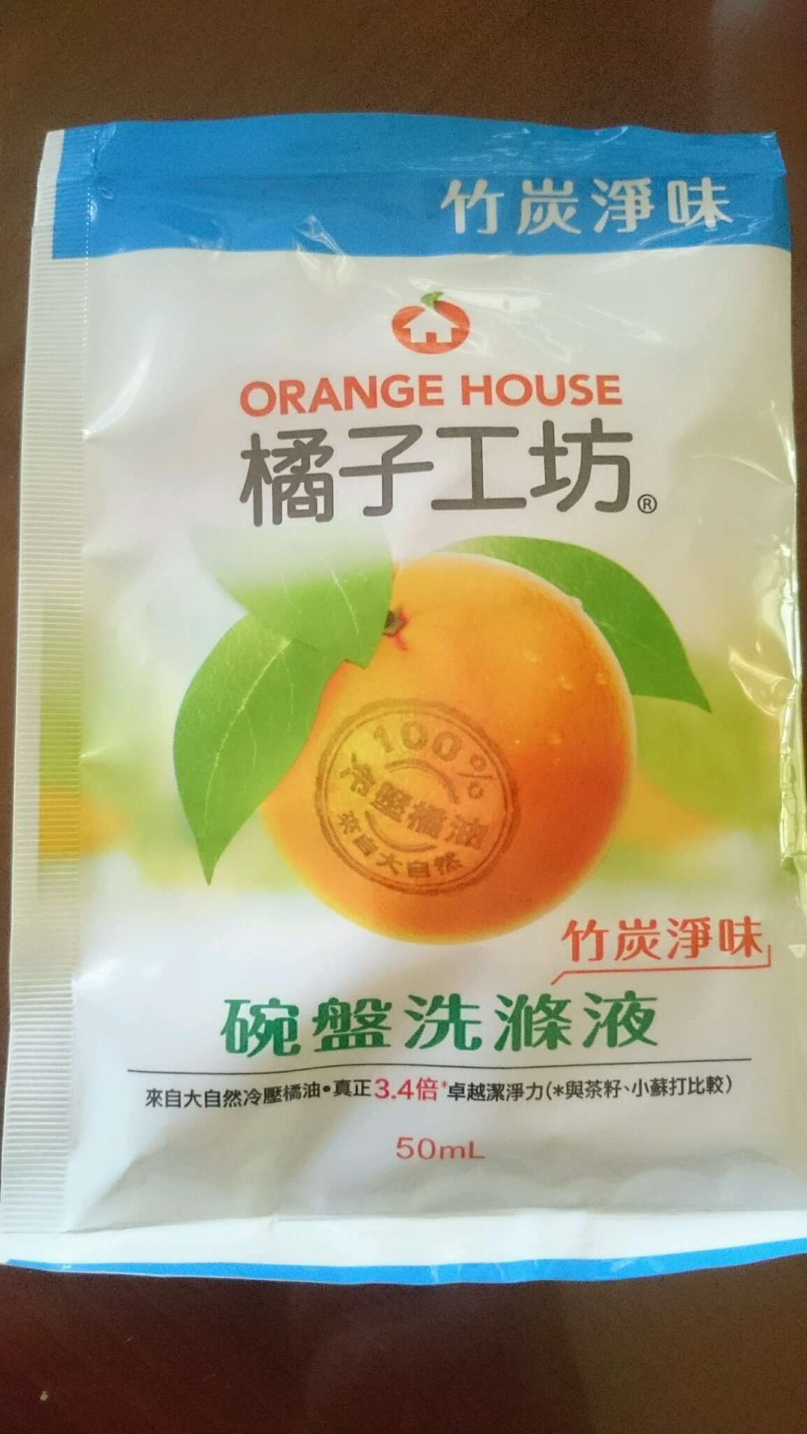 橘子工坊洗滌液