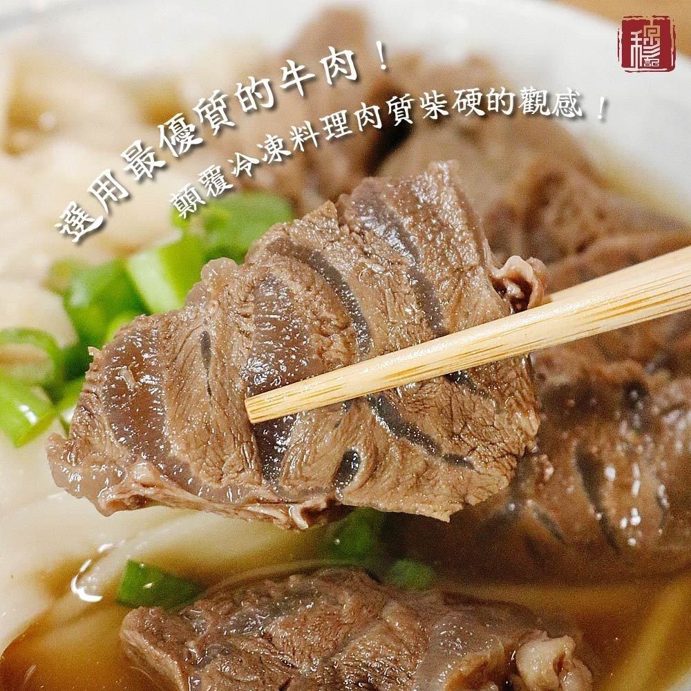 穆記紅燒牛肉麵 (穆記紅燒牛肉麵)-650公克 (固形物230公克(牛肉80公克+麵150公克))