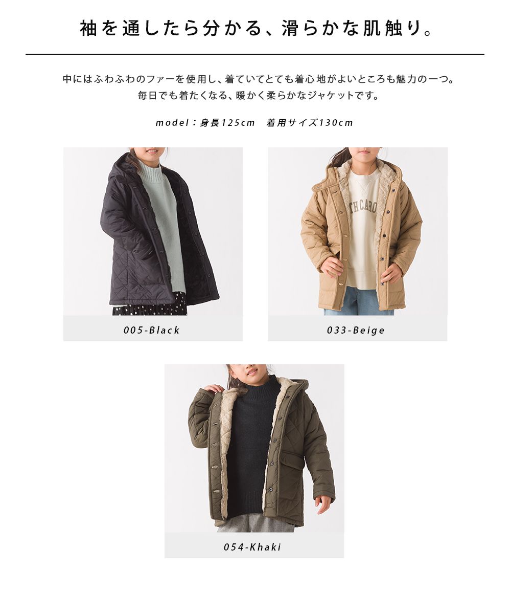 日本 OMNES - 絎縫厚刷毛保暖連帽外套(兒童)-卡其