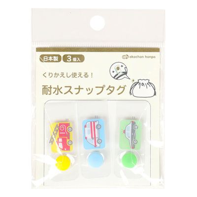 akachan honpo - 防水按扣式名條-交通工具