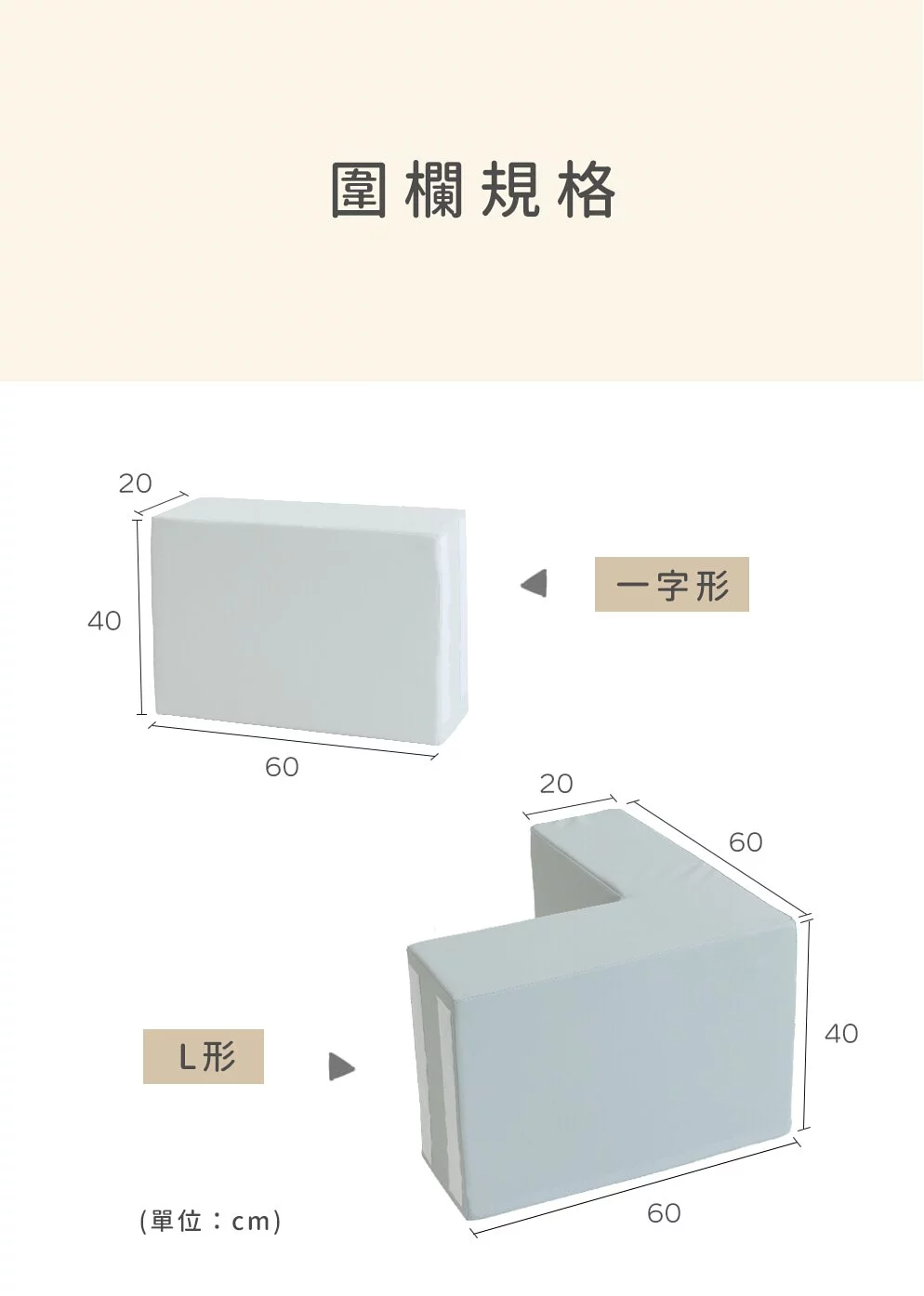 Pato.Pato - Hipopo方塊遊樂圍欄+雙色地墊安心組-可可&奶茶-圍欄6入(L型x4+I型x2)＋60x60x2cm地墊6片(附贈邊條x12)