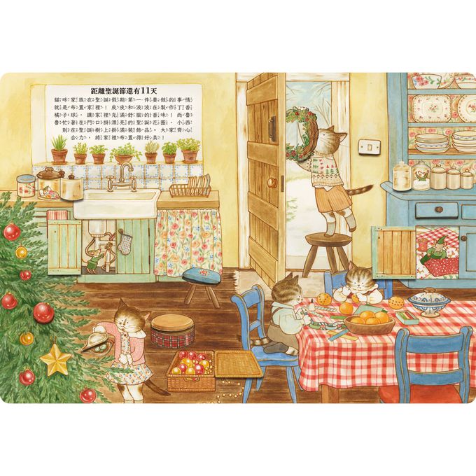 貓咪家族的溫馨生活-一起倒數聖誕節