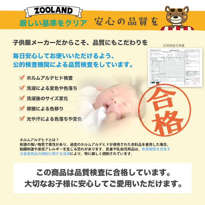 日本 ZOOLAND - 光滑觸感夏季風童趣印花短褲-草綠