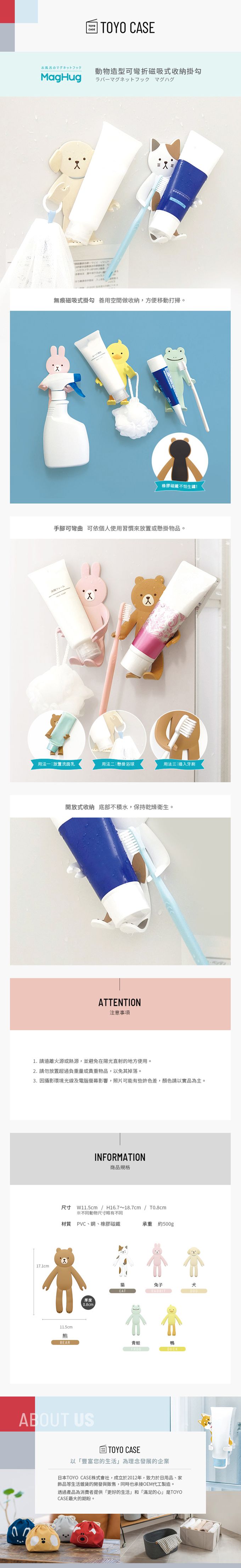 日本TOYO CASE - 動物造型可彎折磁吸式收納掛勾-3入-多款可選-犬