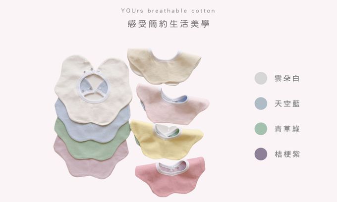 YOUrs - 棉甜花朵圍兜4件組 (F碼33X20CM)