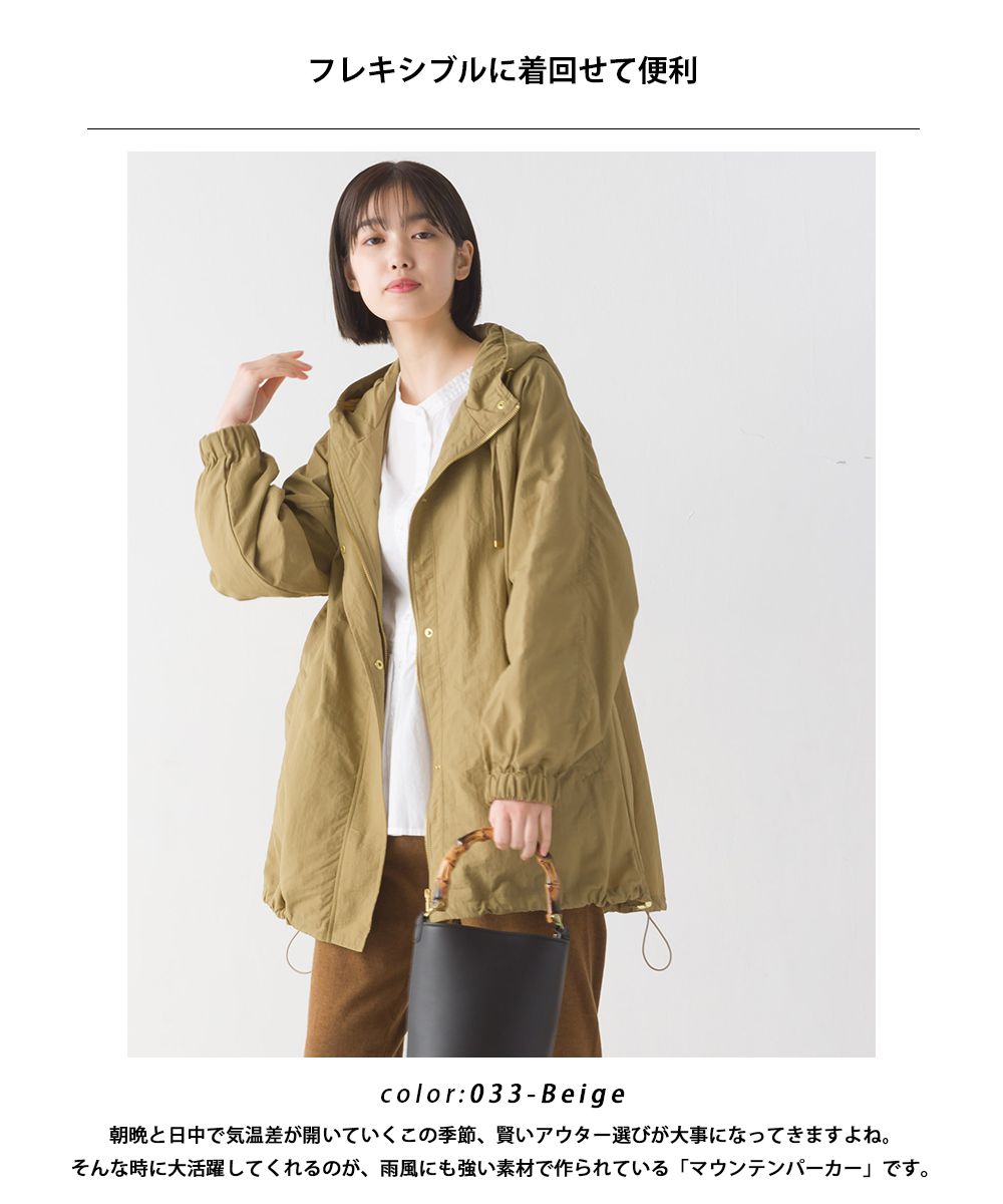 日本 OMNES - 撥水加工 輕量抽繩長版連帽風衣外套-卡其