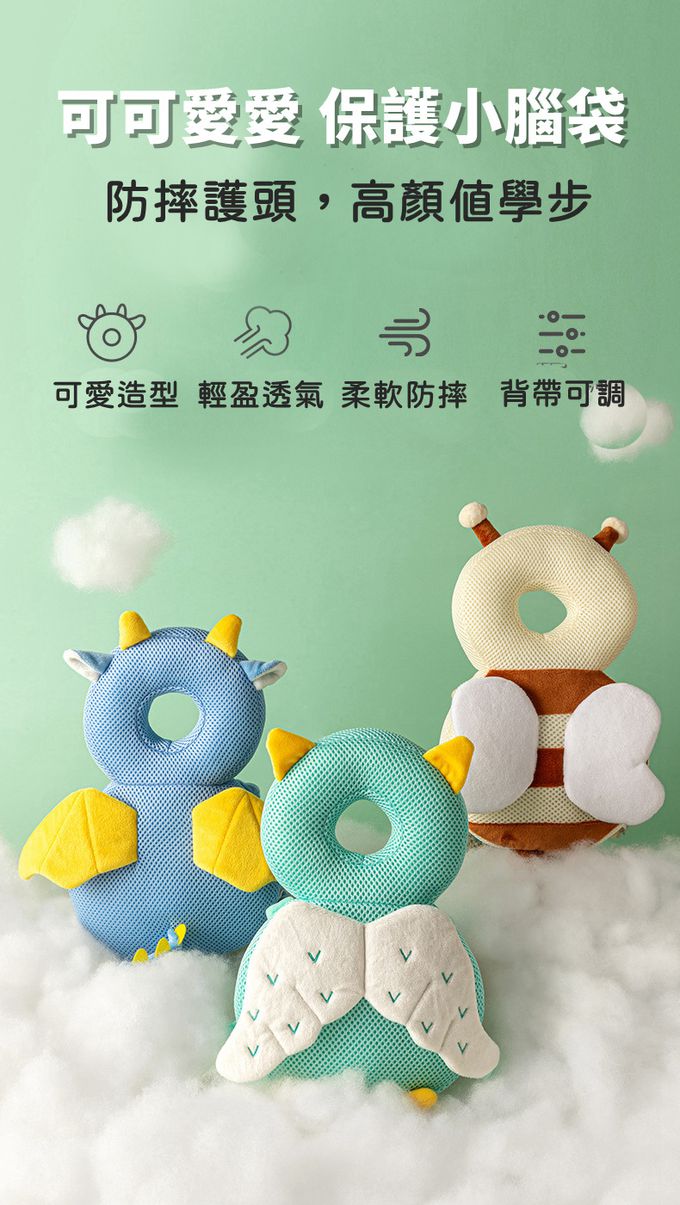 Vanibaby - 防摔枕 寶寶學步防撞透氣枕-水晶絨青蛙