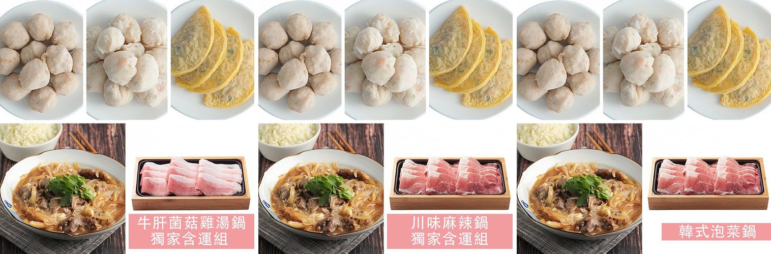 孩子也能吃的無添加火鍋！【GREEN & SAFE】安心鍋物！