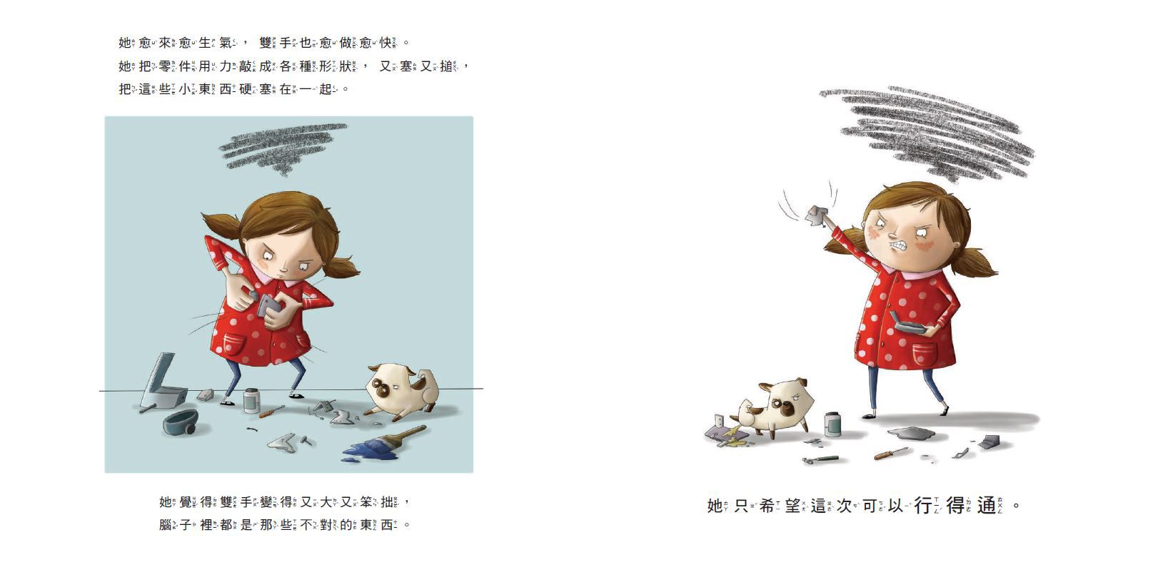 《地球寶寶晚安》幾米寫給孩子的第一本晚安繪本