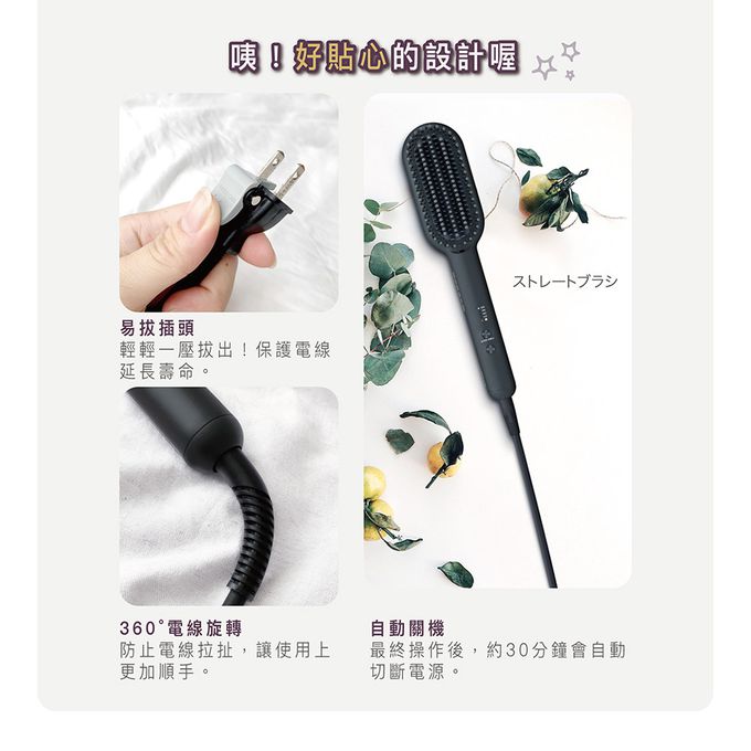 日本 TESCOM - 負離子直髮造型梳 TB550ATW-黑色