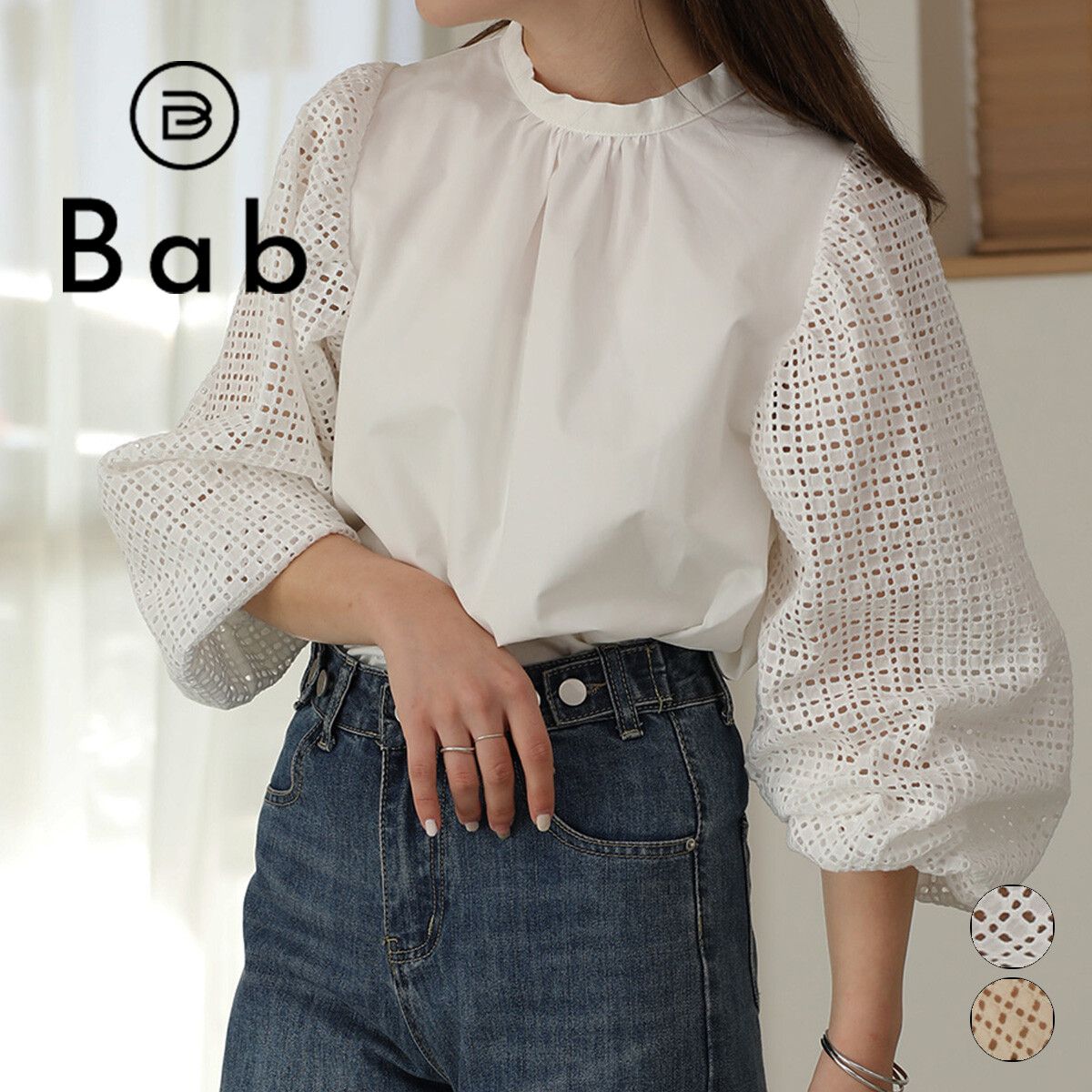 日本 Bab - 棉質立領雕花泡泡袖上衣-氣質米