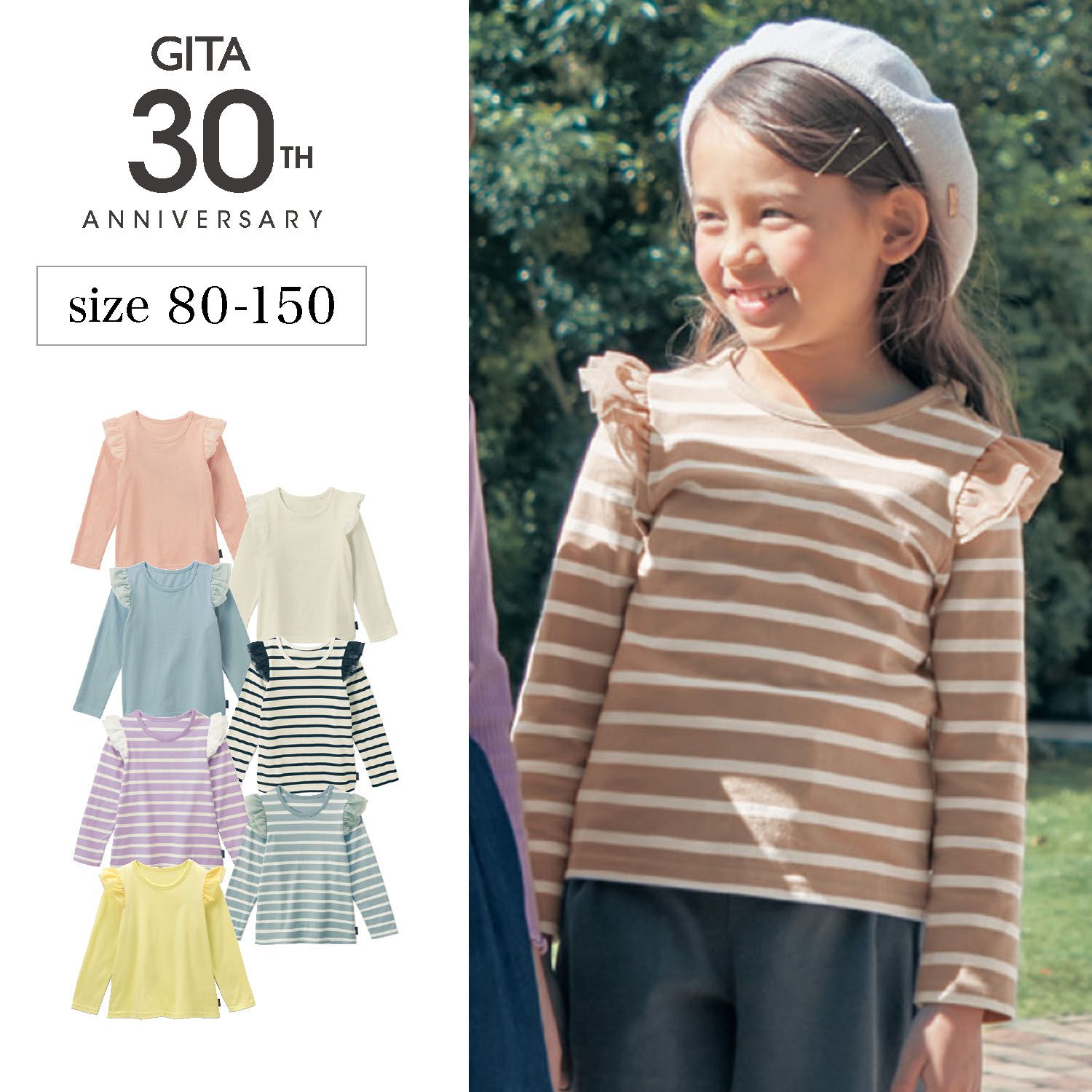 日本千趣會 - GITA 純棉圓領長袖上衣-荷葉滾邊-淺粉