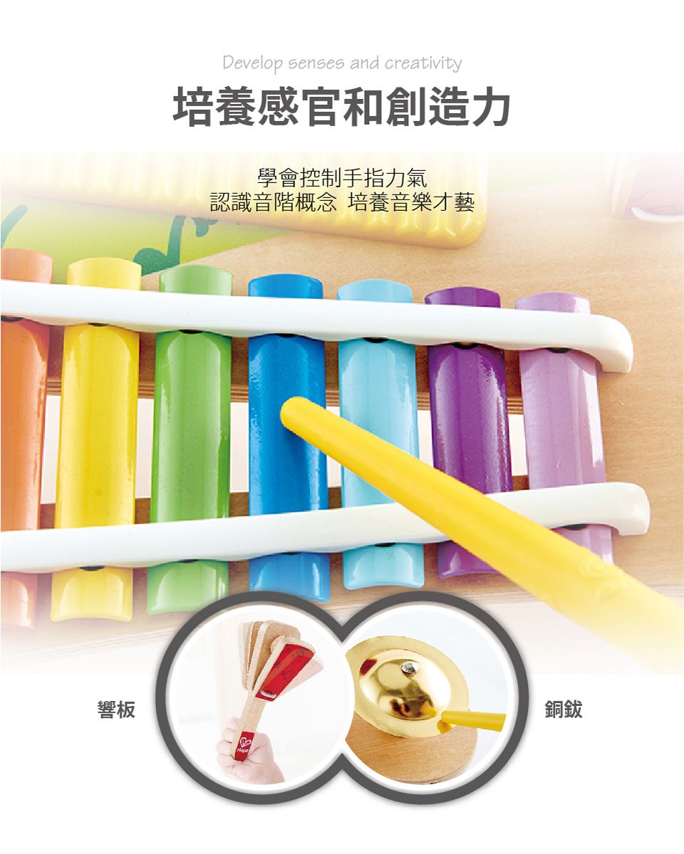 德國 Hape - 五合一音樂敲敲琴(音樂啟蒙玩具)